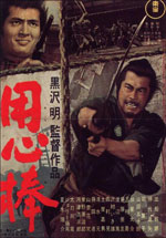Cartell de la pel·lícula "Yôjinbô"