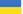 Ukrainian