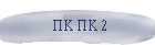 PK2